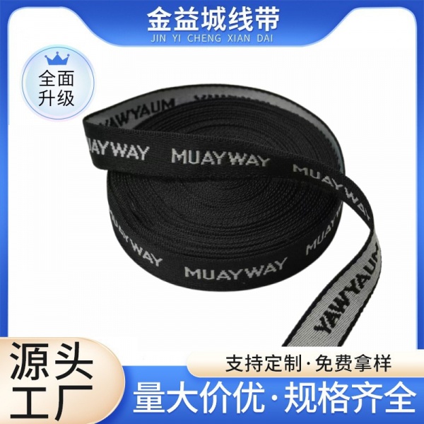 1.5cm涤纶双面提字织带