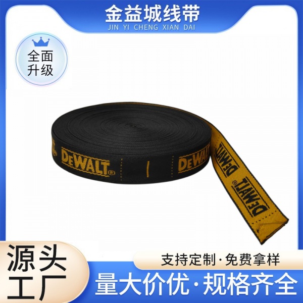 2cm涤纶双面提花织带