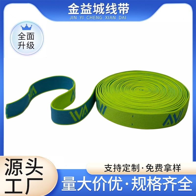 2cm尼龙提花松紧带