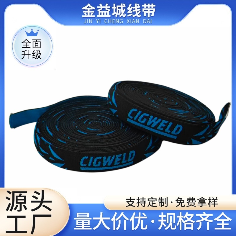 2.2cm涤纶双面提花松紧带