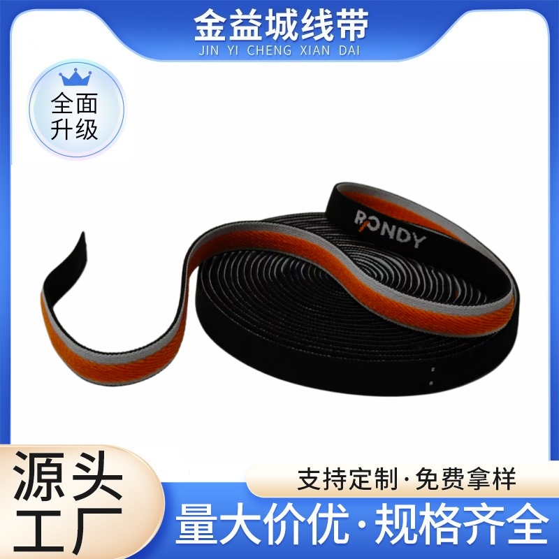 1.3cm尼龙提花松紧带