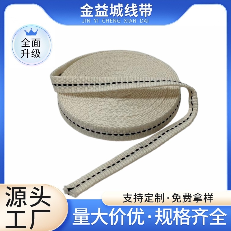 涤线跳点织带