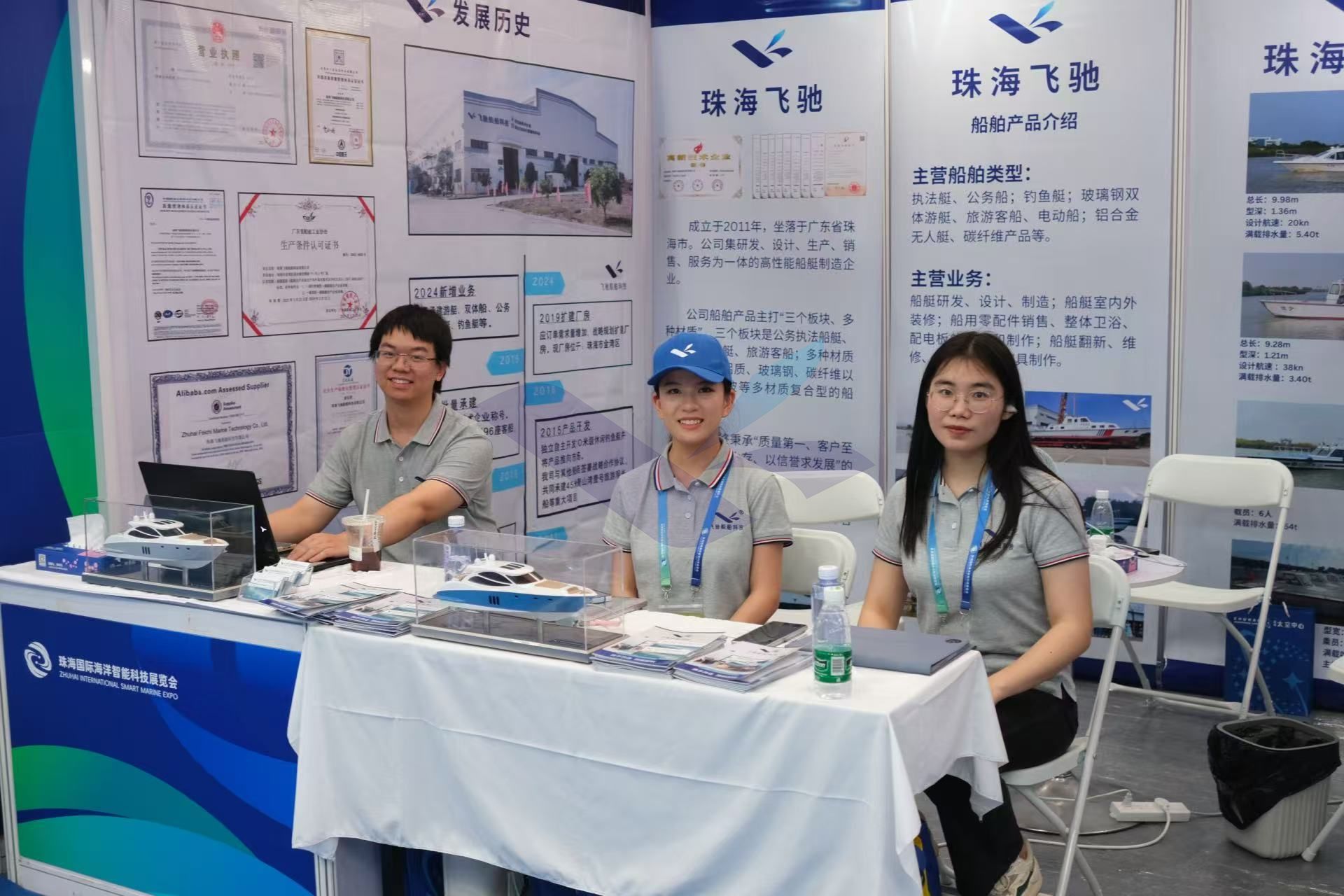 2024年4月珠海国际海洋智能科技展览会