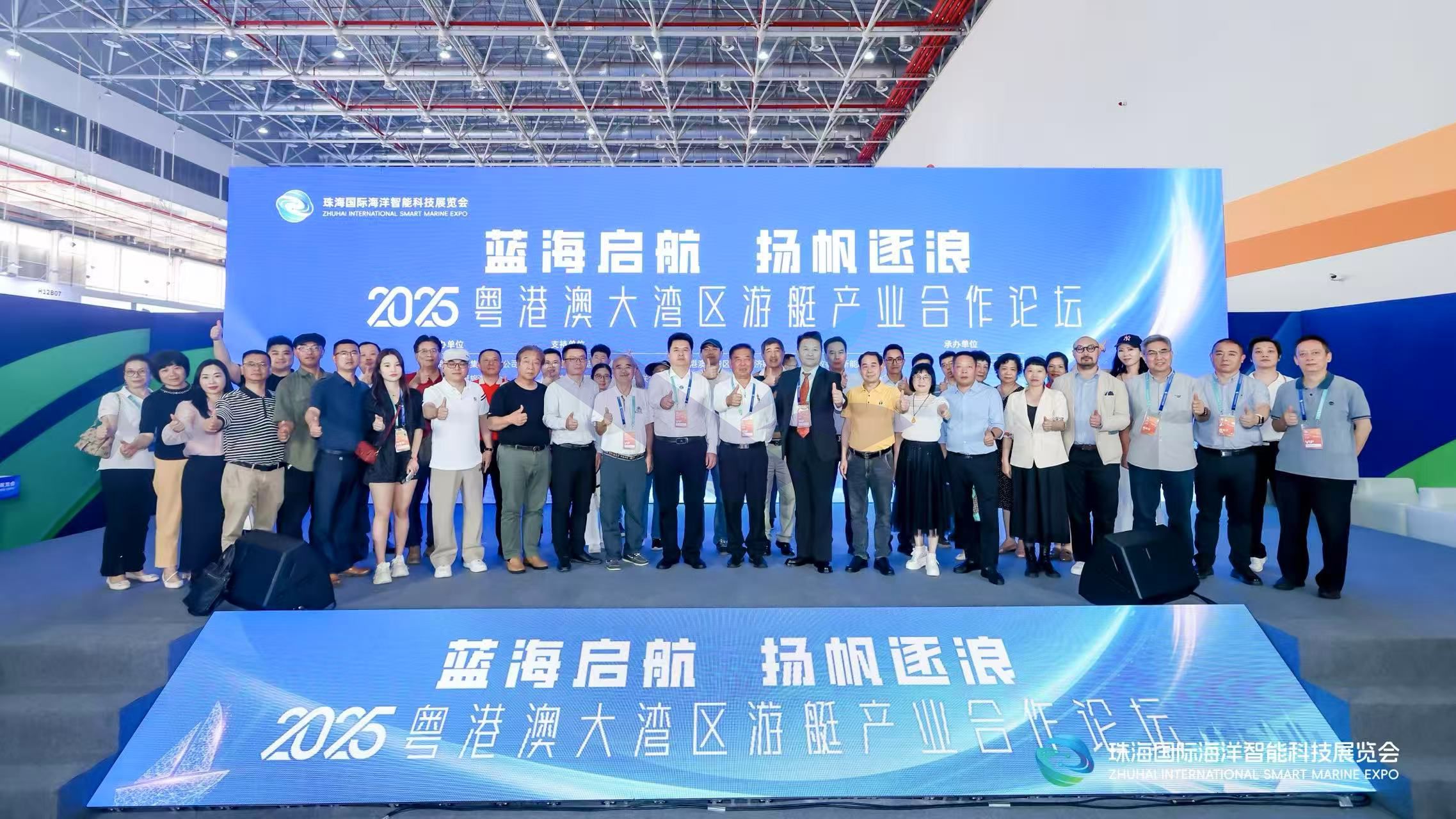 2025年4月珠海国际海洋智能科技展览会