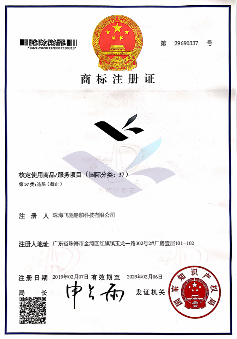 商标注册证