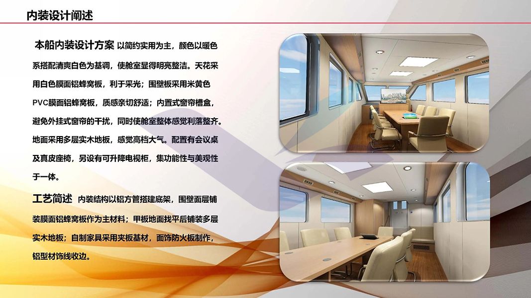 公务艇