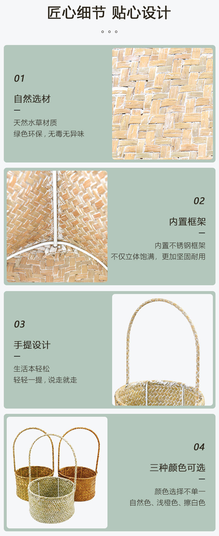 草编圆形手提篮