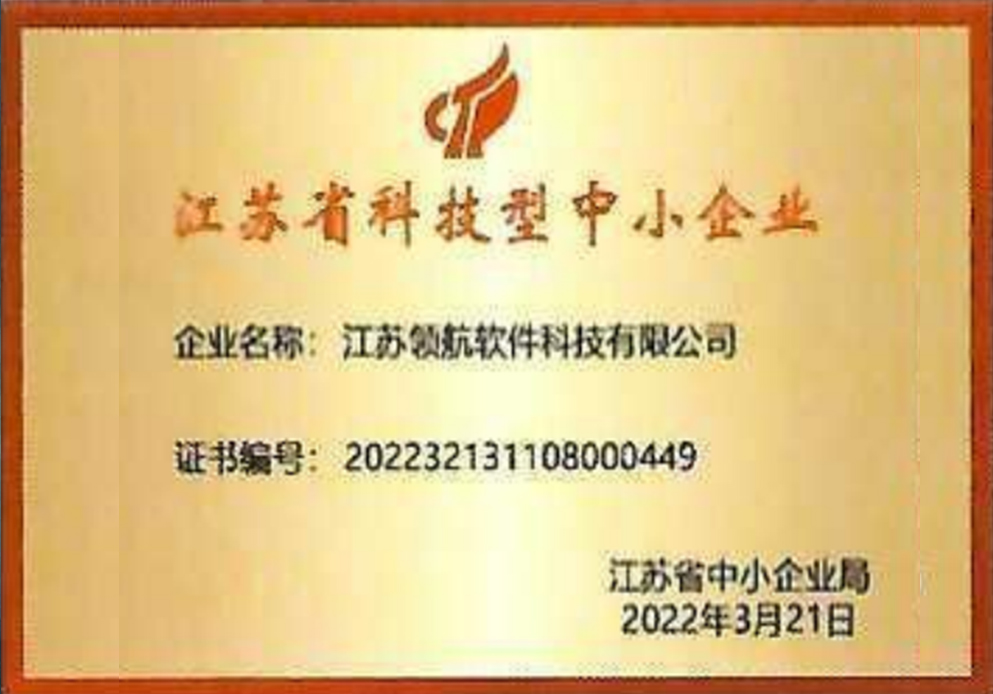 Jiangsu Province's Technology-based Small and Medium-sized Enterprises