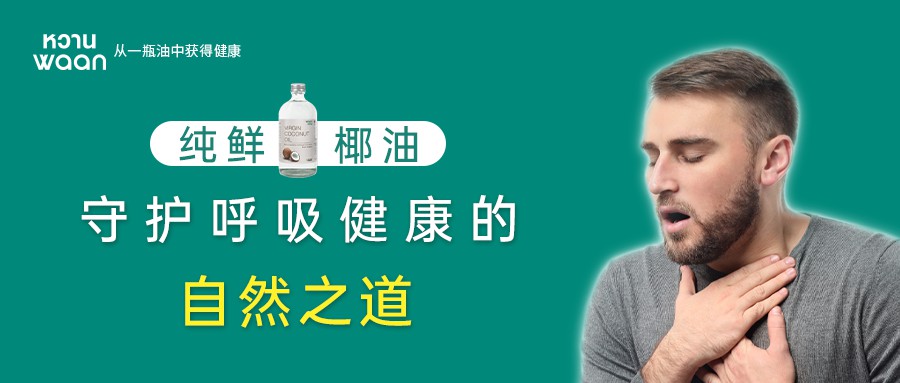奇迹改善哮喘的自然方法