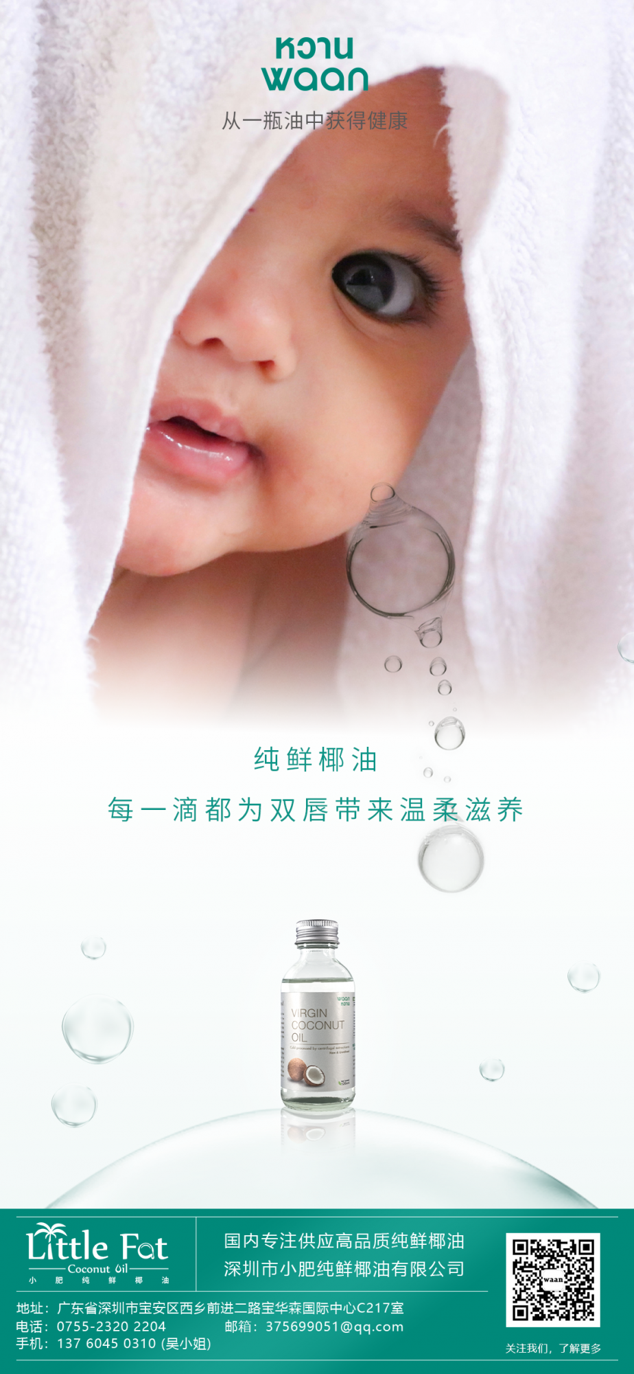 每一滴都为双唇带来温柔滋养