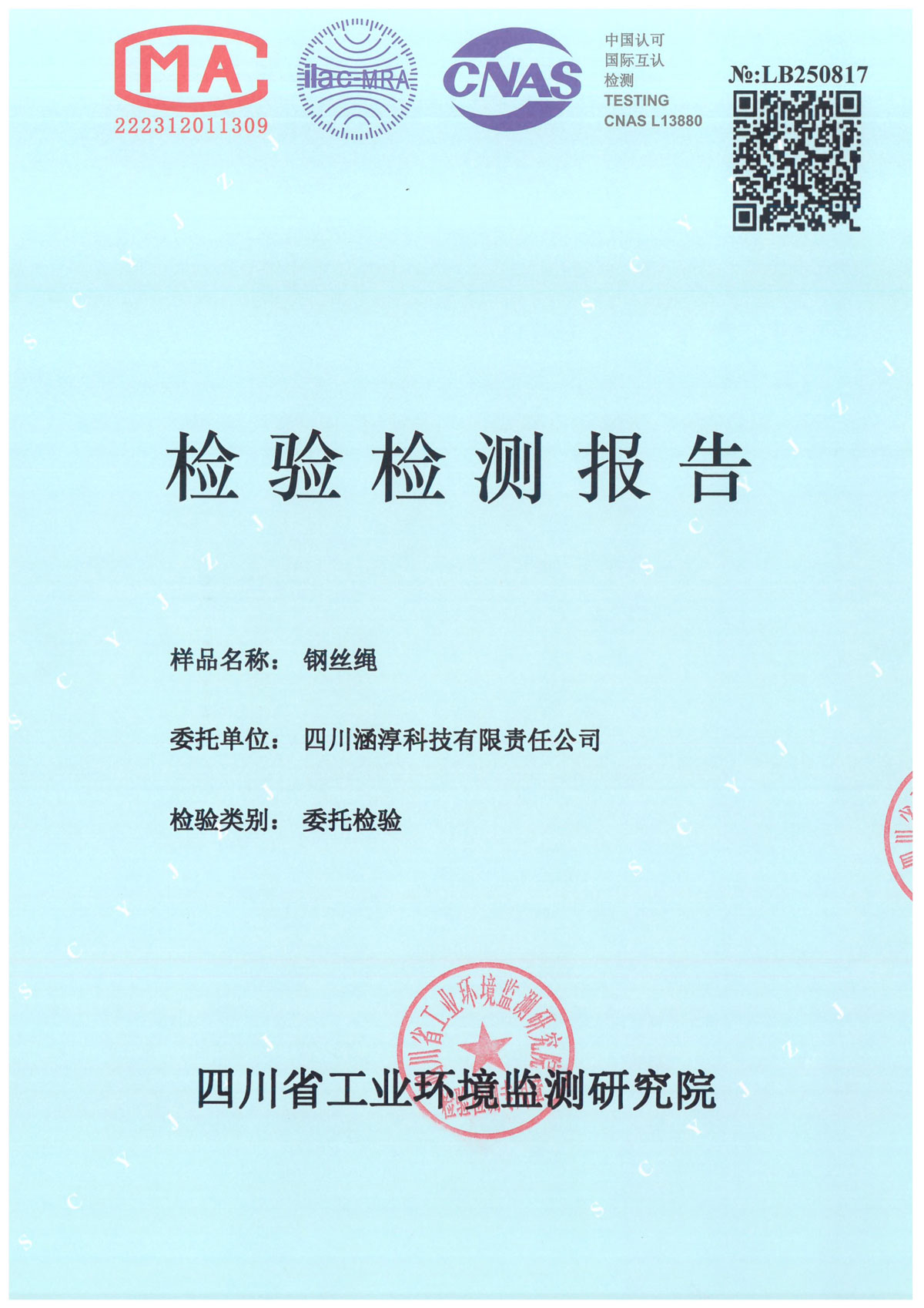 四川涵淳产品介绍docx(1)(2)-21