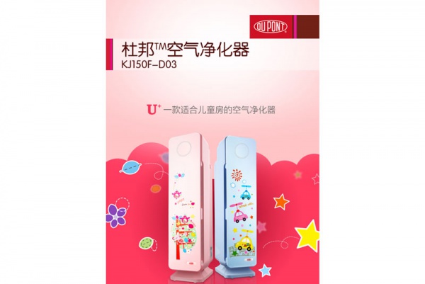 美国杜邦授权空气过滤产品