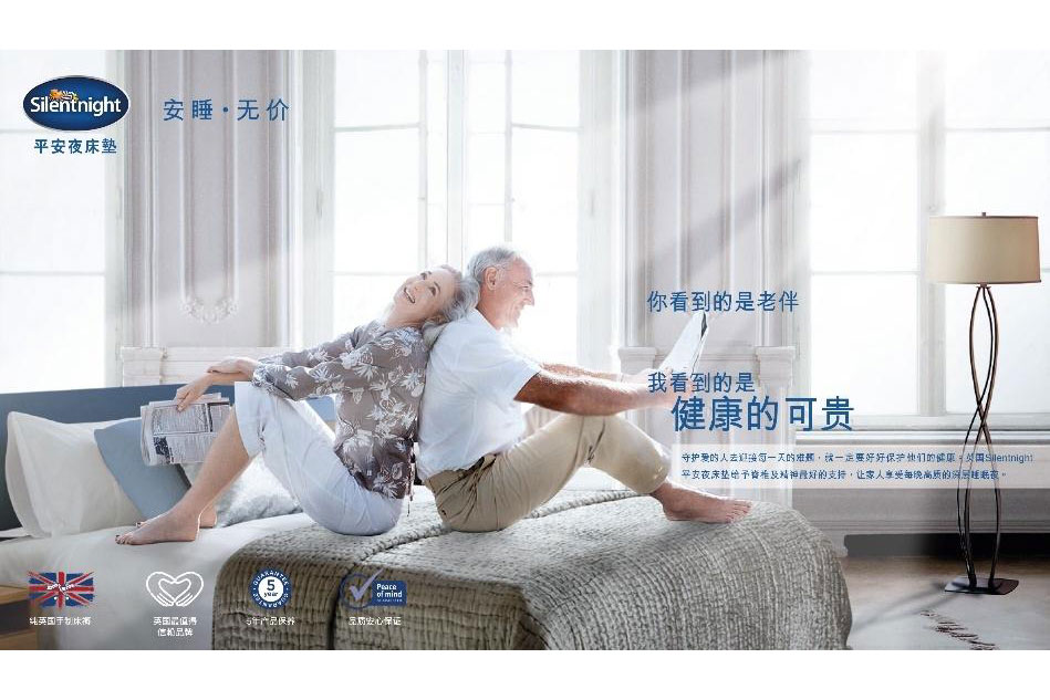 英国平安夜授权床垫产品