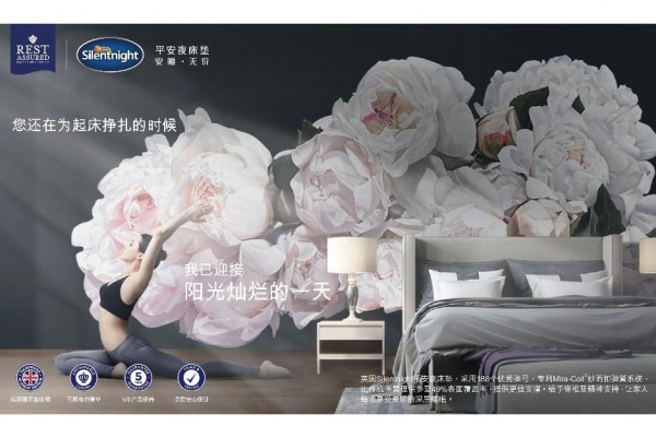 Silentnight licensed mattress products