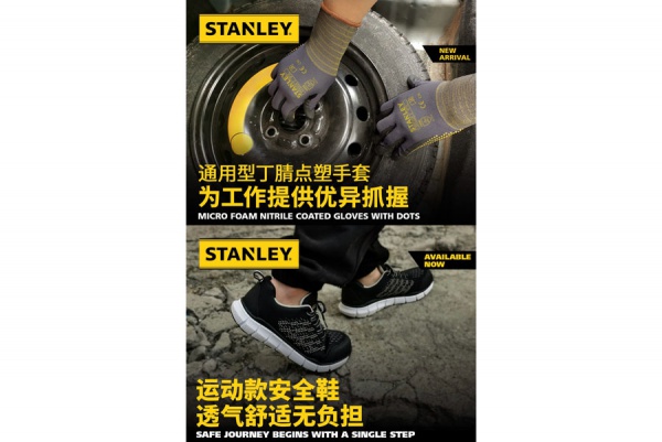 Stanley licensed PPE products
