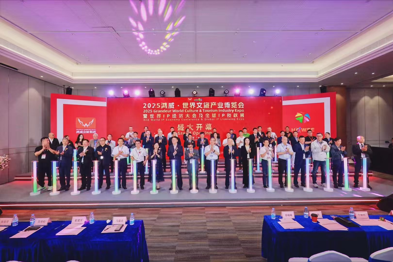 2025鸿威· 世界文旅产业博览会暨世界IP经济大会及全球IP授权展 于5月10日在广州琶洲 、中国进出口商品交易会展馆隆重开幕！展出时间5月10日～12日，展出面积25万平方米，欢迎业界同仁光临参观考察！