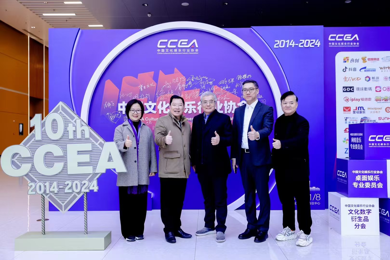 中国文化娱乐行业协会十周年大会于2025年1月8日在苏州市狮山国际会议中心举行，金龙游乐集团荣获＂突出贡献单位＂奖和＂优秀会员单位＂奖，中山市游戏游艺行业协会荣获＂推动地方娱乐行业发展优秀组织＂奖！