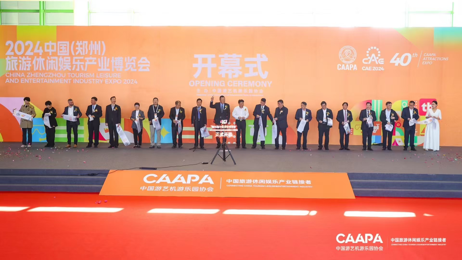 2024中国（郑州）旅游休闲娱乐产业博览会于今天（10月24号～26号）在郑州国际会展中心隆重开幕！
