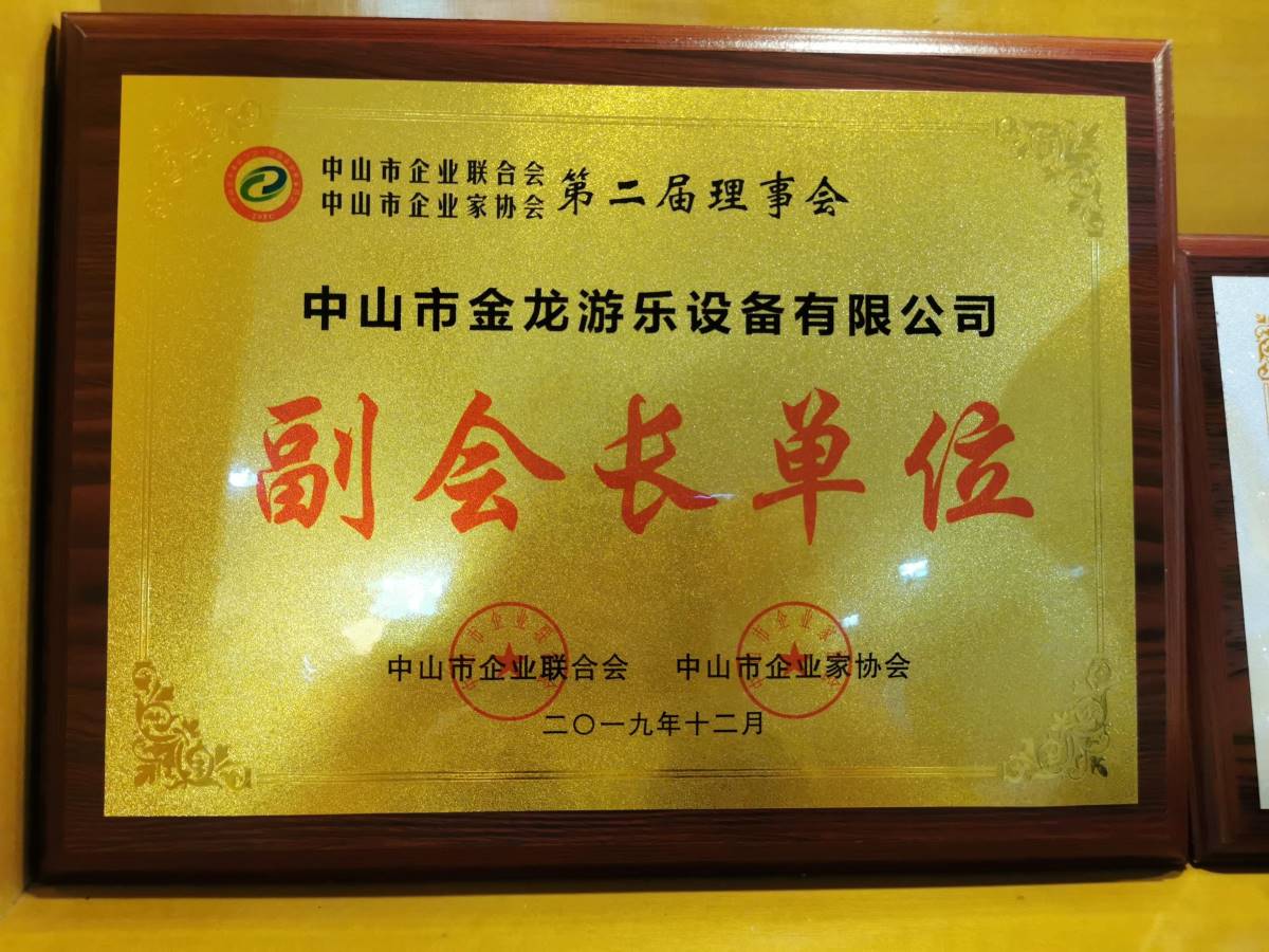 副会长单位