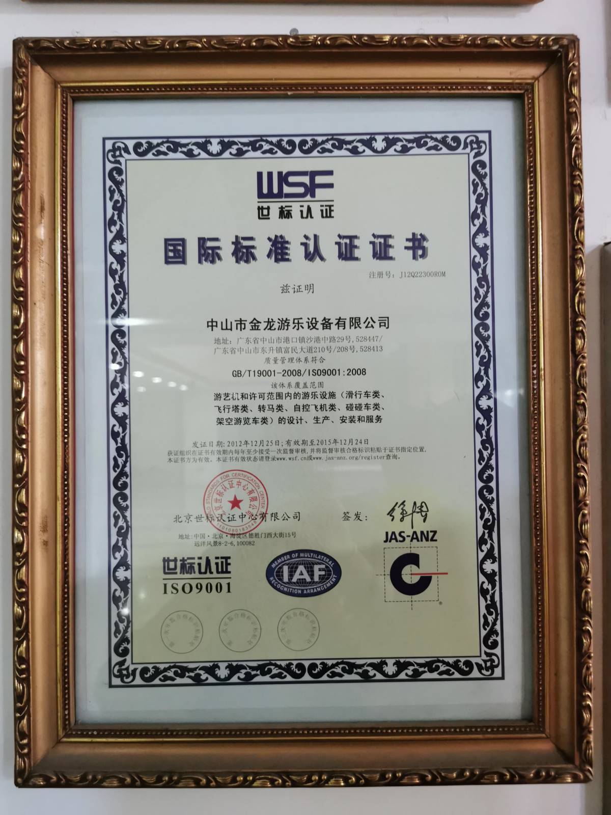ISO9001