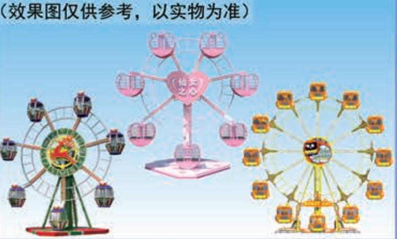 10:13:14:18米摩天轮