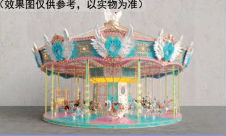 豪华转马1