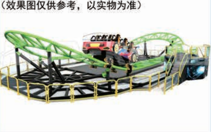 超级过山车