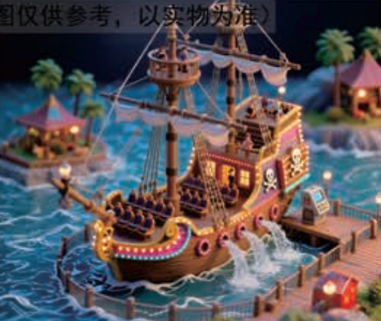 36座海盗船