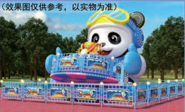 幸福熊猫
