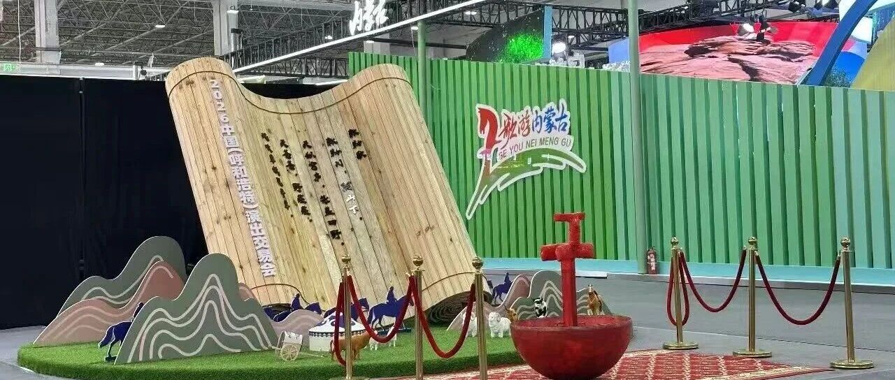 聚势收官，共赴新程——广州惠浦特效圆满结束2026呼和浩特演出交易会之旅