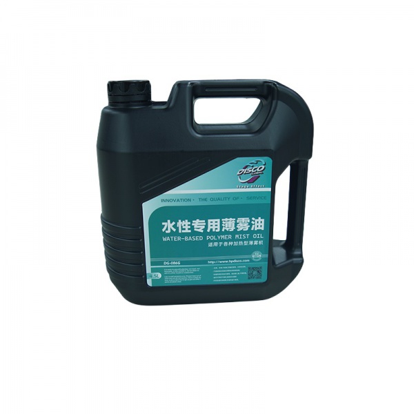 水性专用薄雾油