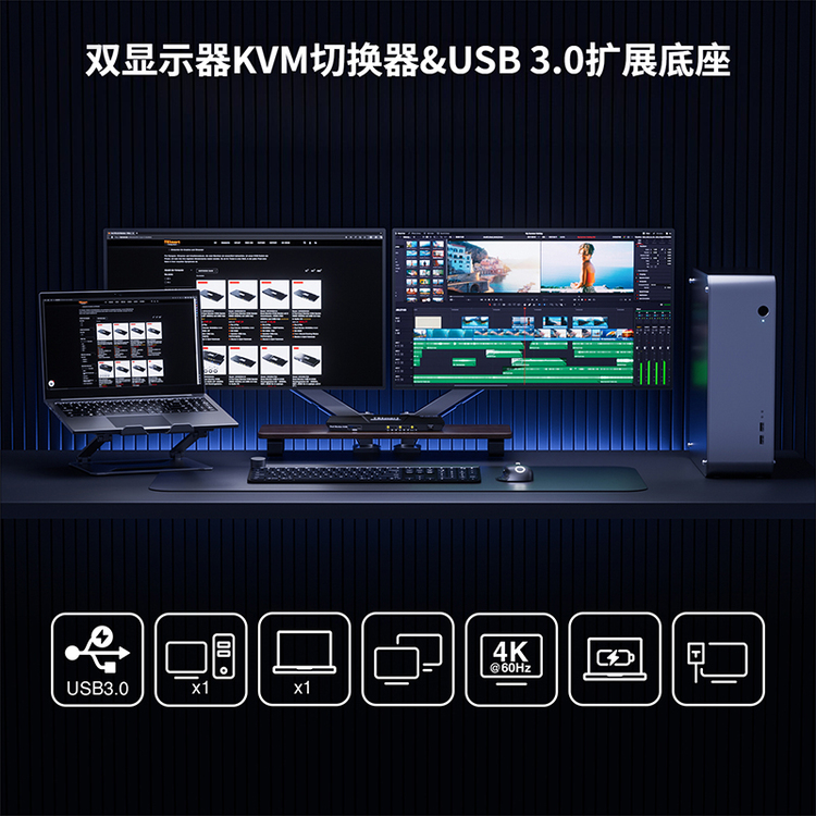 如何通过KVM切换器共享双显示器连接MacBook与台式机？