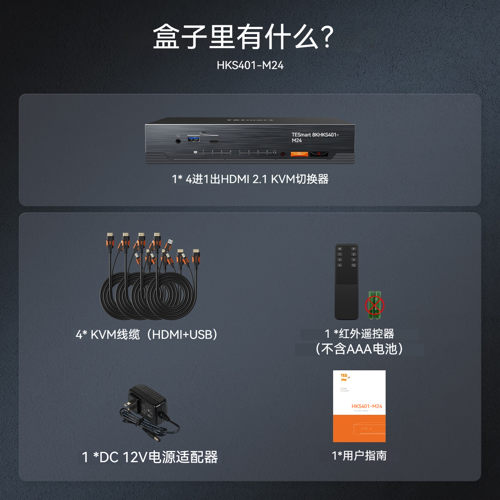 TESmart碲视8K@60hz HDMI单屏4进1出KVM切换器四台电脑共享一套键鼠显示器