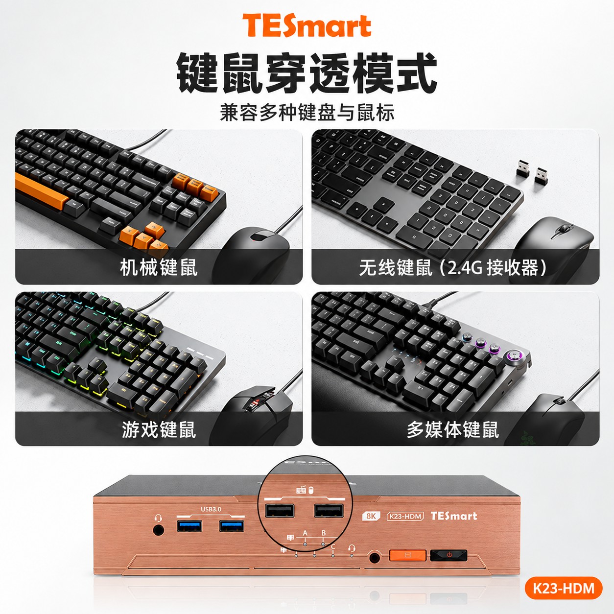 HDMI2.1+DP1.4双电脑8K KVM切换器2进3出｜TESmart线下专供