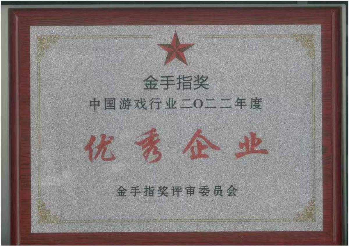 2022金手指奖