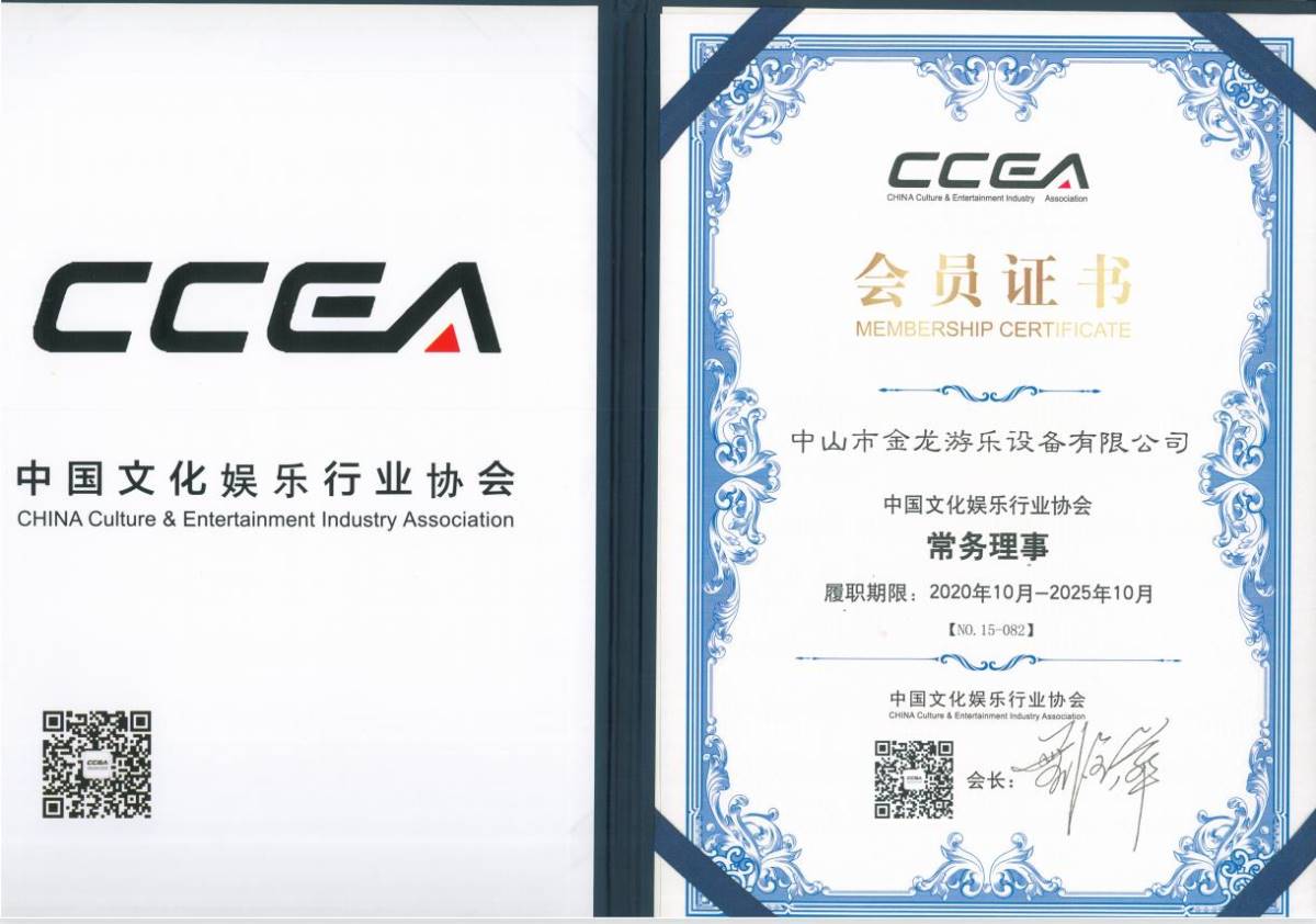 CCEA常务理事