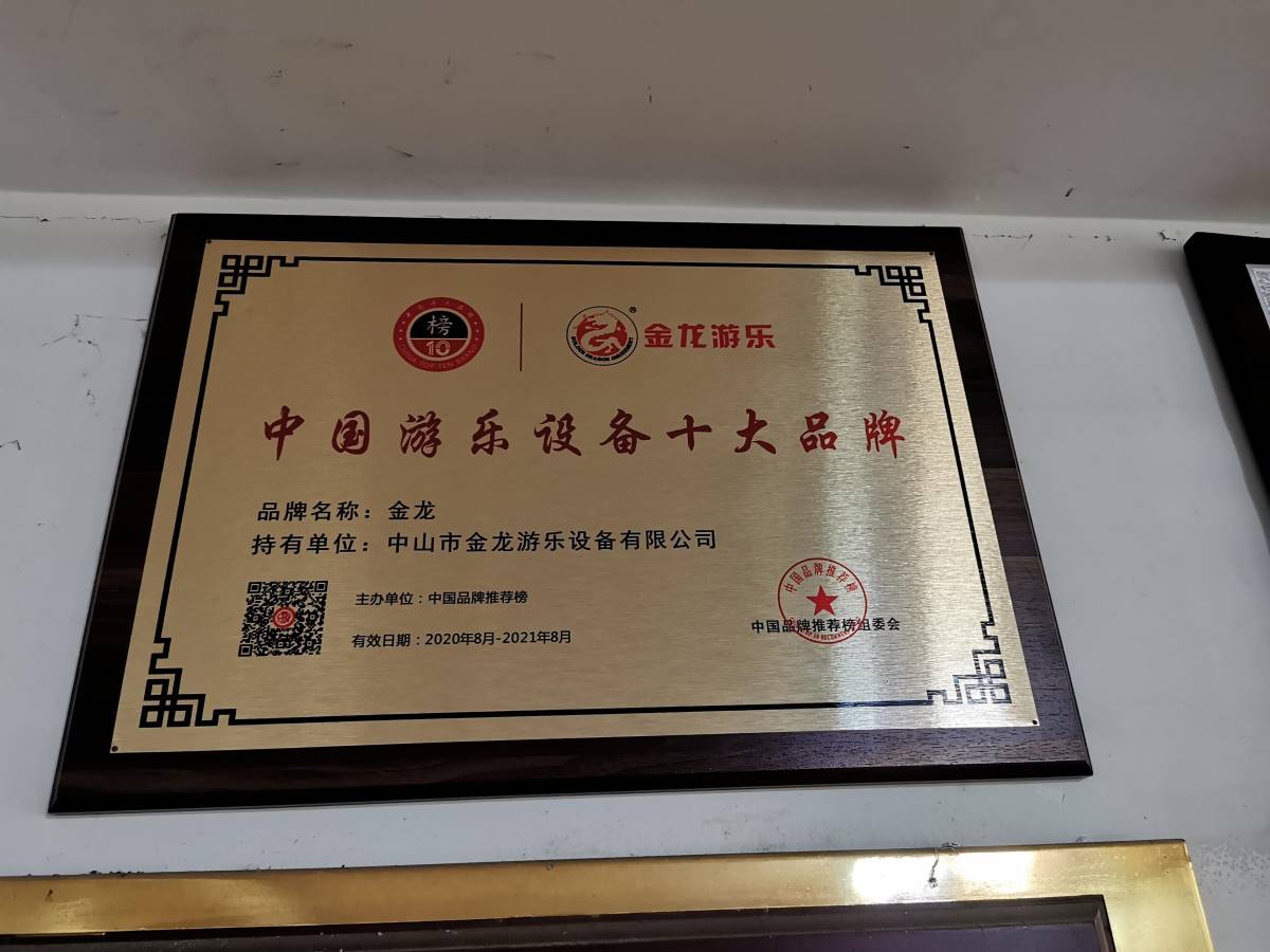 中国游乐设备十大品牌