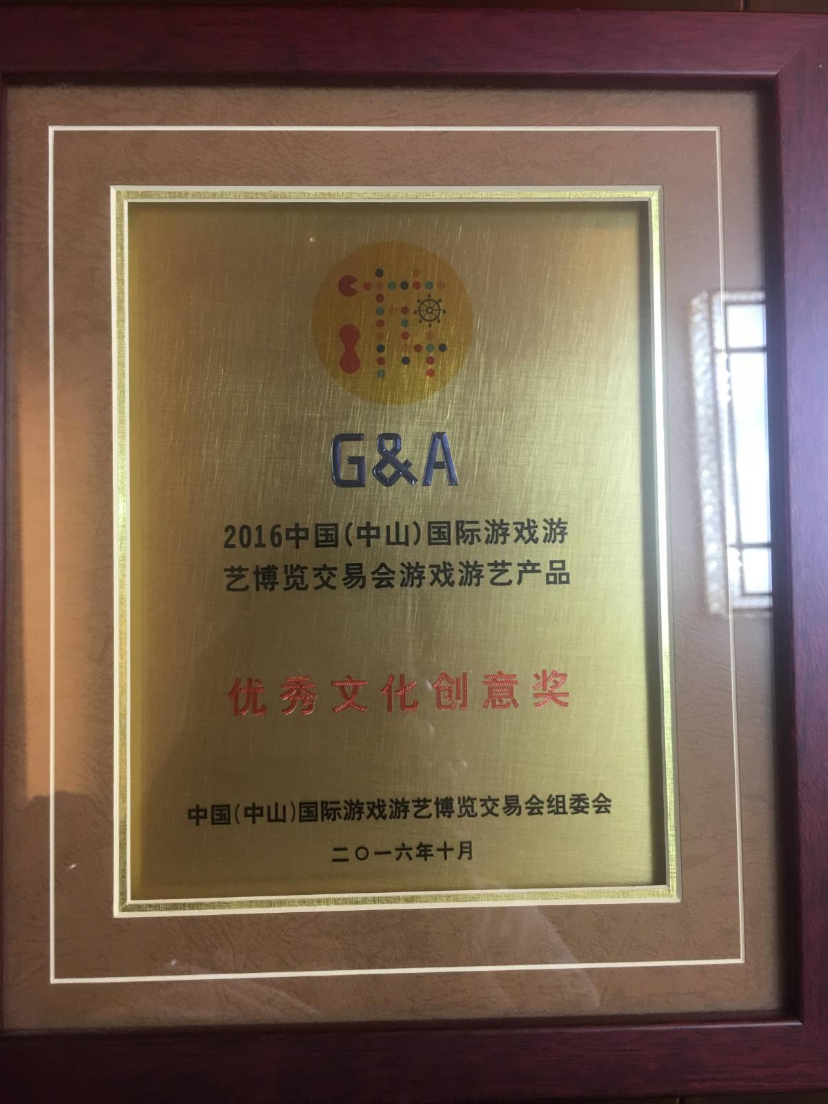 优秀文化创意奖