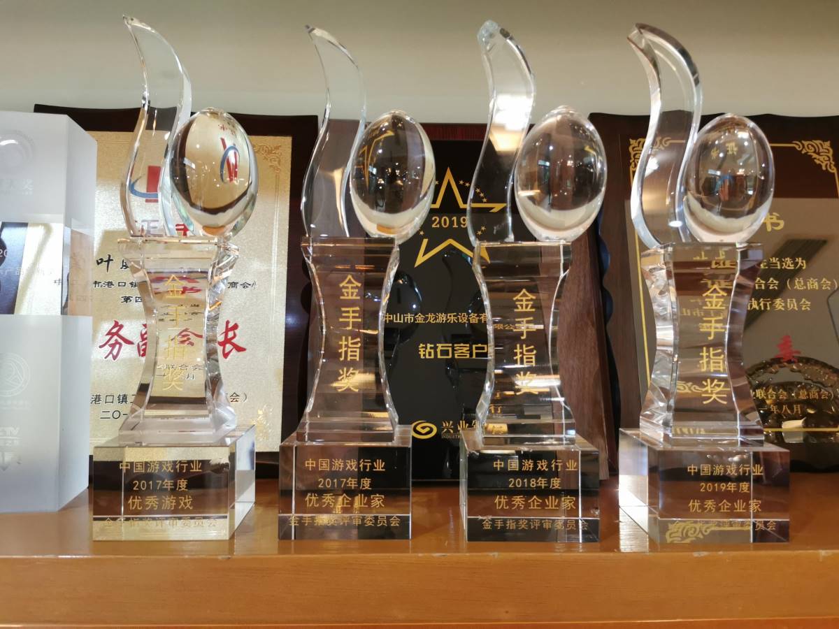 优秀企业家金手指奖