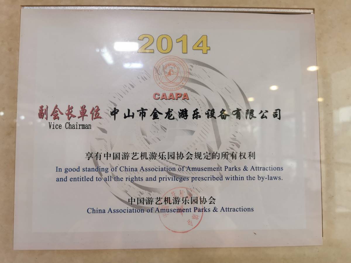 2014年副会长单位