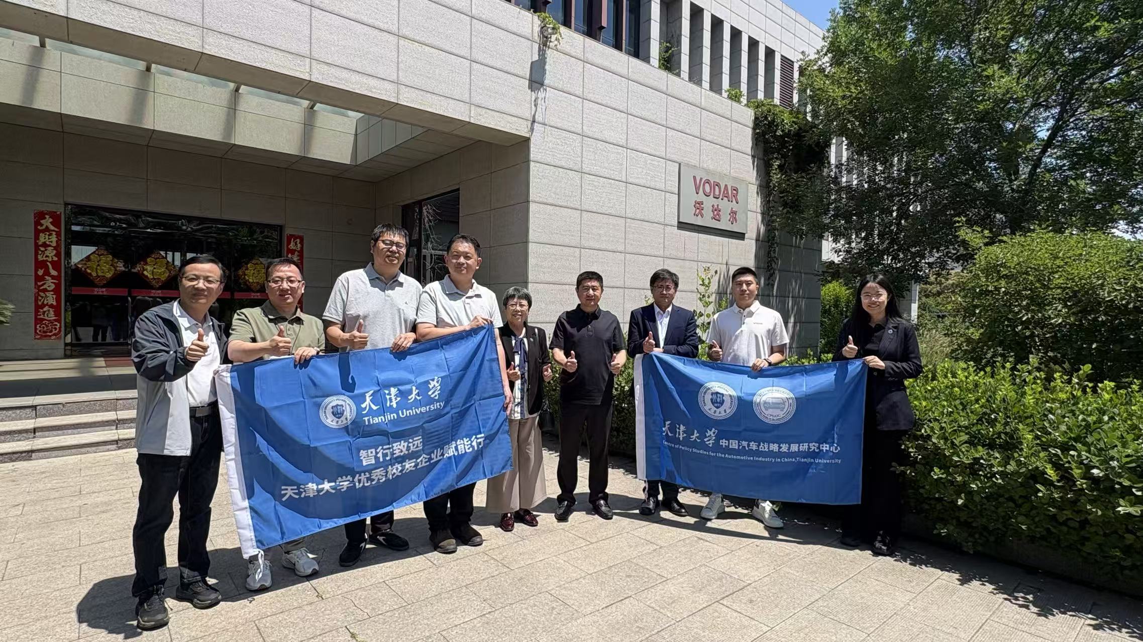 校企携手！天津大学汽车战略研究中心走进沃达尔，共探农机装备新未来