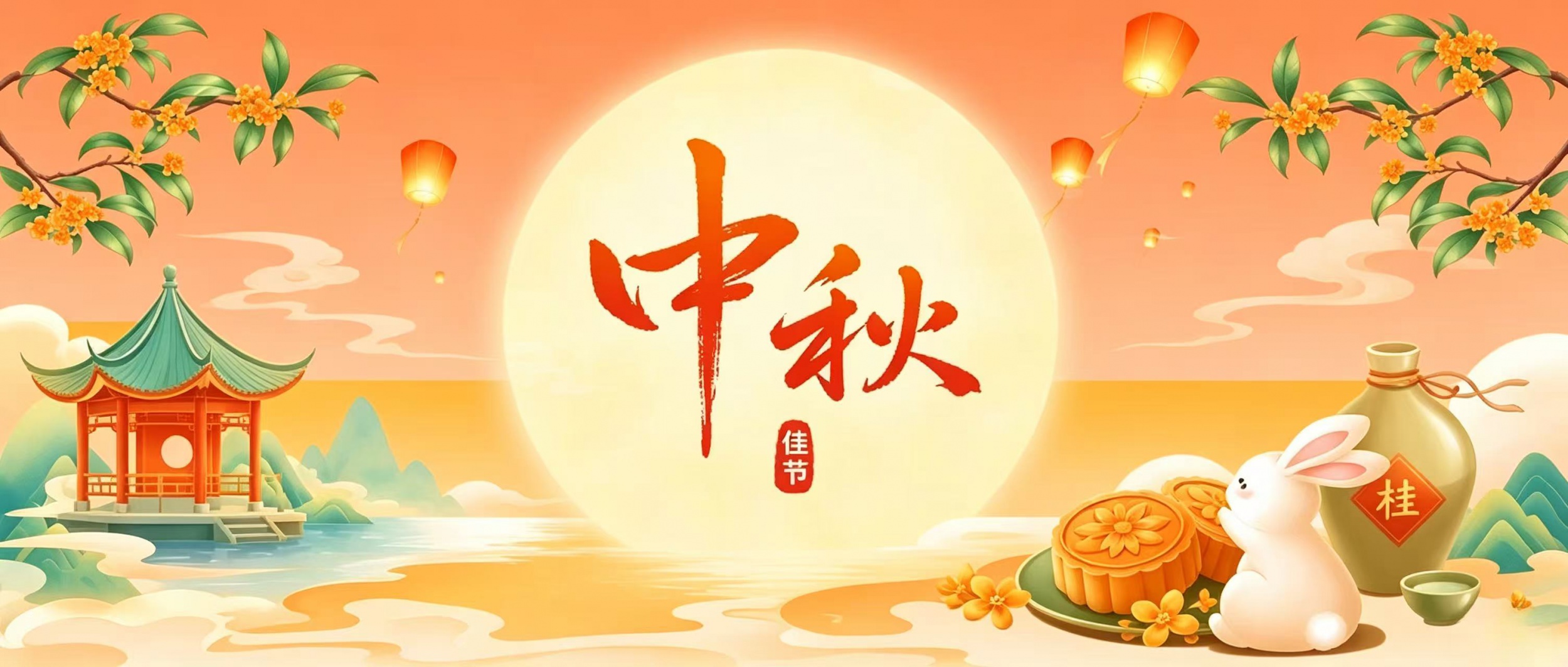 中秋团圆，沃达尔与您共此时