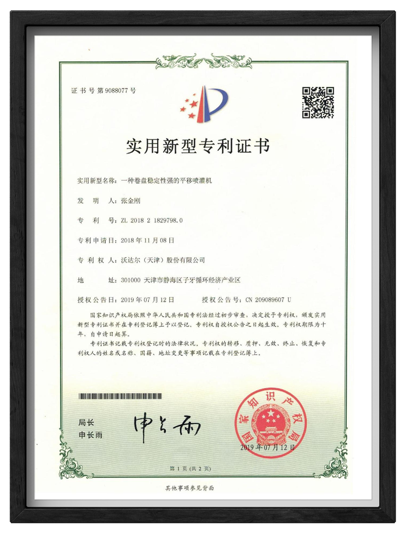 实用新型专利证书