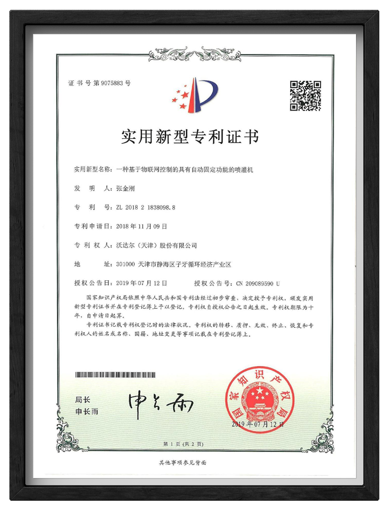 实用新型专利证书