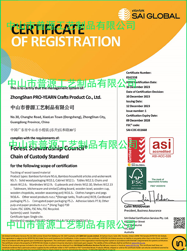 最新版FSC 证书
