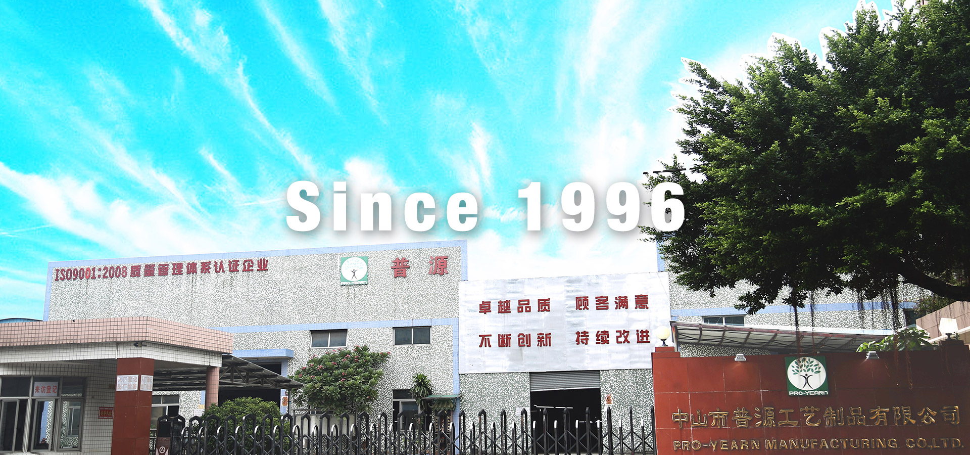 Warm congratulations on the official redesign of Puyuan's official website!