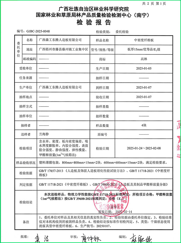 Fiberboard Inspection Report