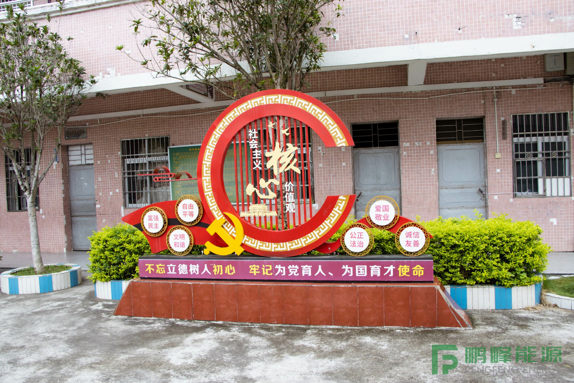 2026年第一届鹏峰朝阳助学金