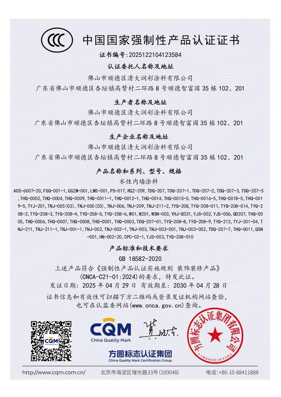 CCC certification