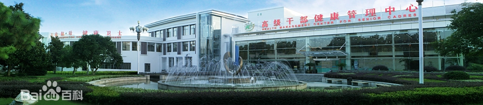Nanjing Military Region Sanatorium